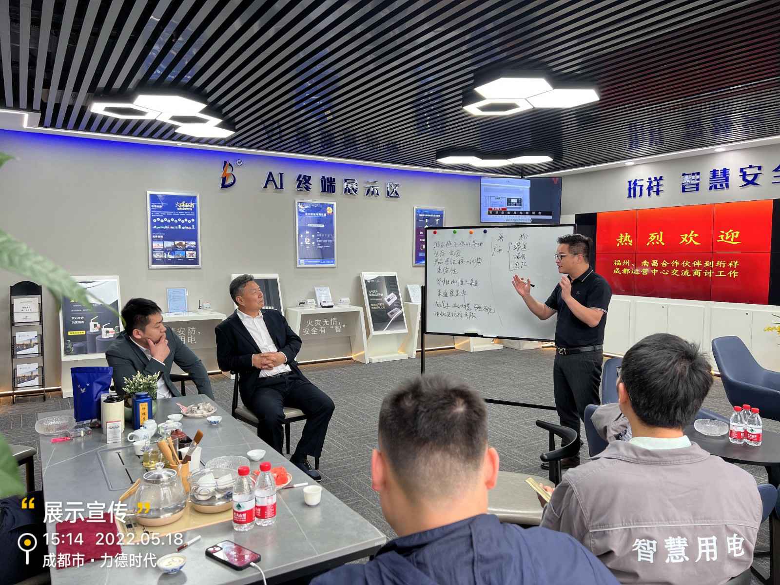 天博-天博(中国)为中移铁通有限公司进行安全用电培训